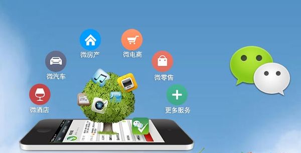 宿城分析企业微信公众号平台开发的优势有哪些？