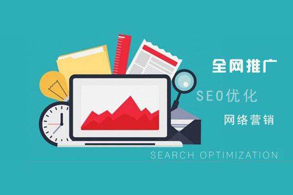 宿城网络推广公司总结企业网站的几点推广策略
